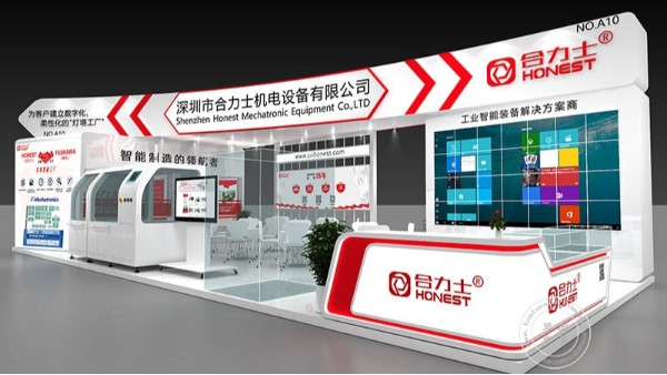 红桃国际邀您参加第二十六届中国（国际）小电机技术展览会