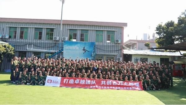 打造卓越团队 共创红桃国际辉煌