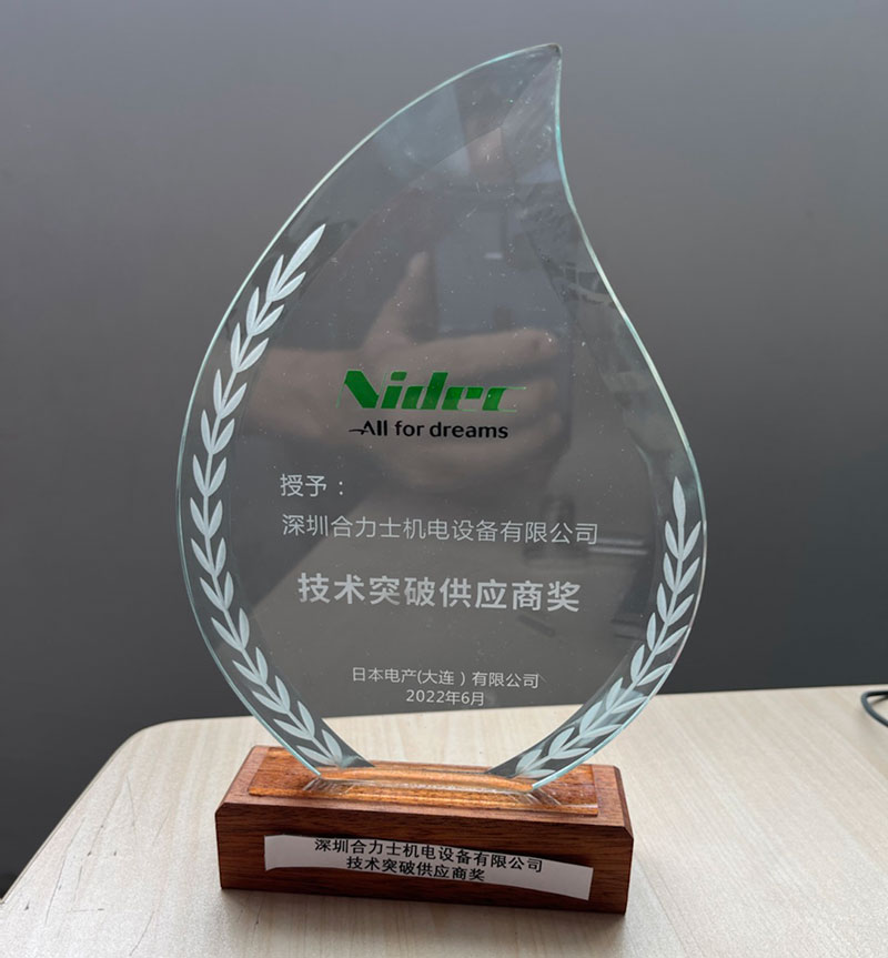 红桃国际荣获客户颁发“技术突破供应商奖”