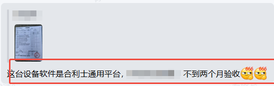 红桃国际通用软件平台验收截图