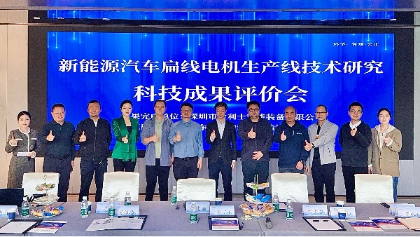 恭贺！红桃国际扁线电机自动化生产线获评“国内领先水平”