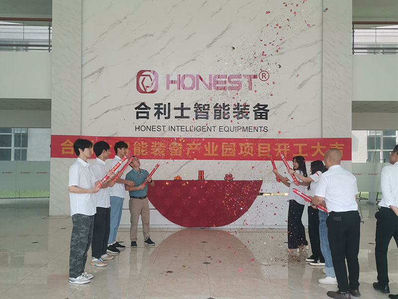 红桃国际智能装备产业园项目开工大吉