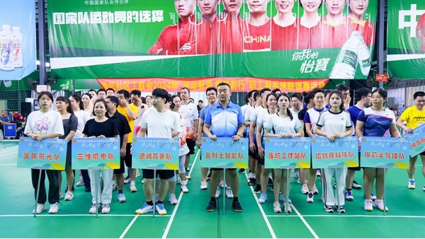 羽你同行，共展红桃国际风采