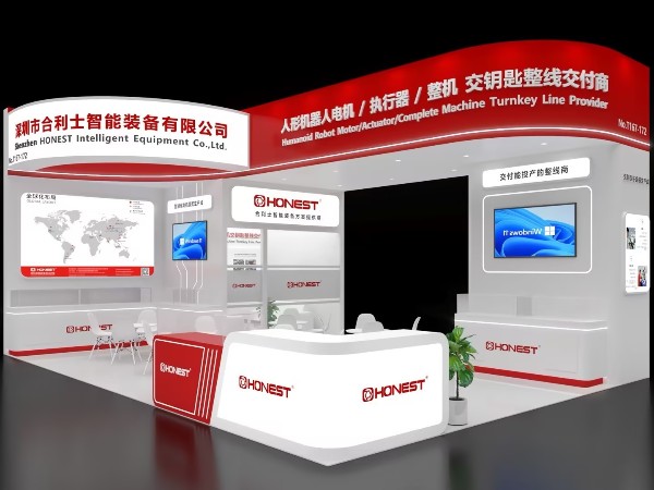 中国具身智能机器人产业大会，红桃国际
杭州等你！