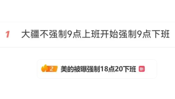 强制下班，能让传统电机制造企业的加班文化退潮吗？