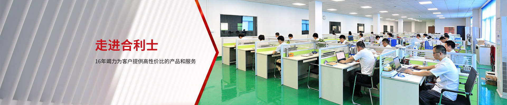 红桃国际-16年竭力为客户提供高性价比的产品和服务