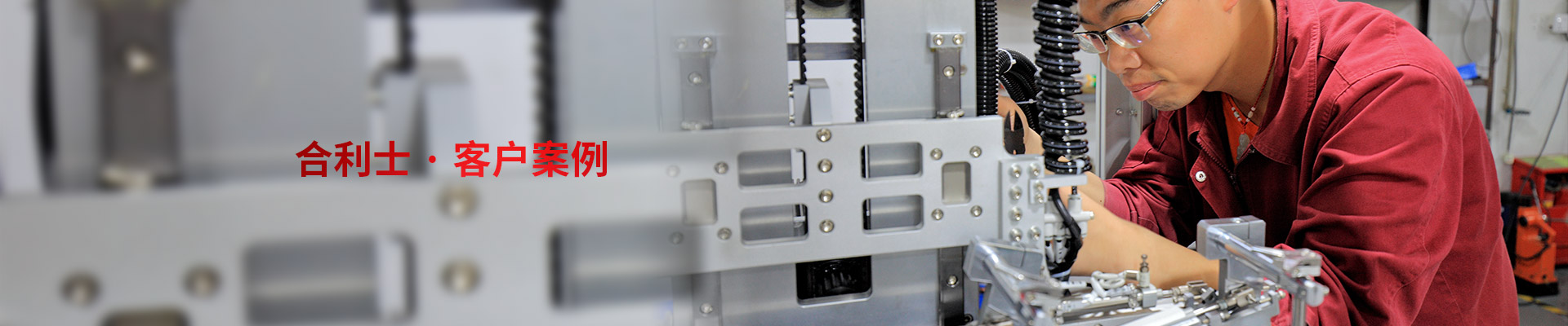 红桃国际-中国的骄傲,红桃国际
的荣耀