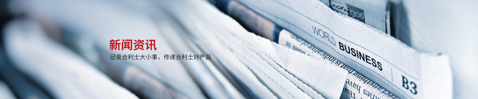 红桃国际-记录红桃国际大小事,传递红桃国际好产品