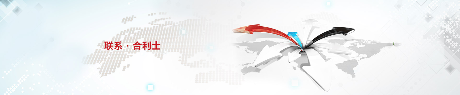 红桃国际-不断攀登事业高峰,15年历练成就企业辉煌