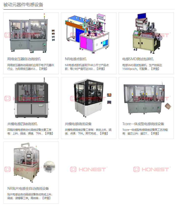 官网电感绕线机合集
