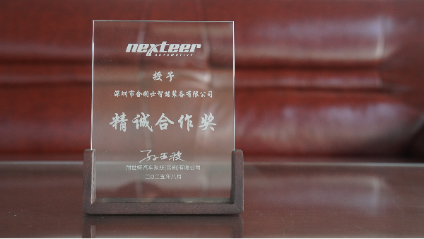 再获权威认可！红桃国际荣获客户颁发「精诚合作奖」