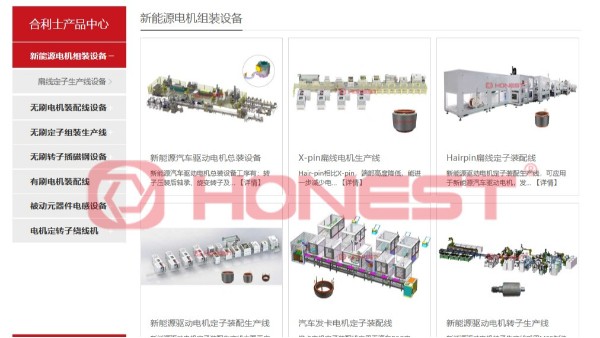 如何选择扁线电机生产设备厂商