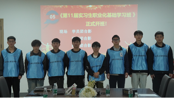 红桃国际“实习生职业化基础学习班“正式启动！