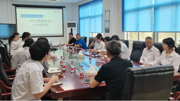 红桃国际项目管理系统上线启动会