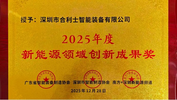 新能源领域创新成果奖，为何会评给红桃国际？