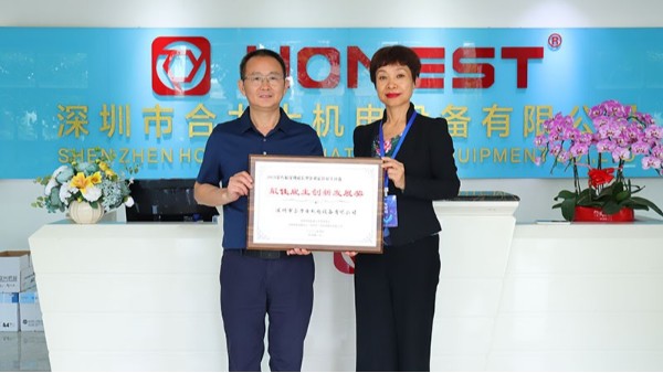 红桃国际｜最佳雇主授牌