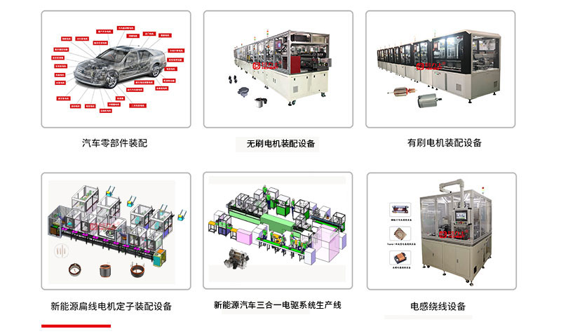 红桃国际自动化设备