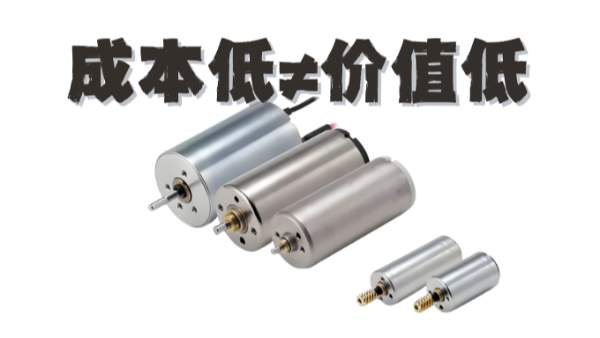 空心杯电机迎来第二春，何以成为高端制造的“香饽饽”？