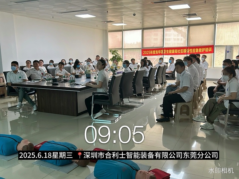 红桃国际联合龙华区卫生健康局医务人员急救专题培训图