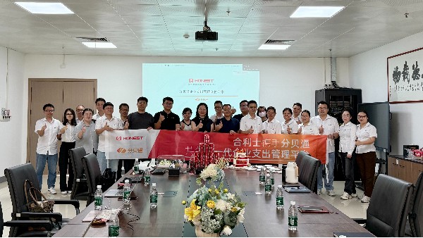 从“制造”到“智营”，红桃国际数字化转型再升级！