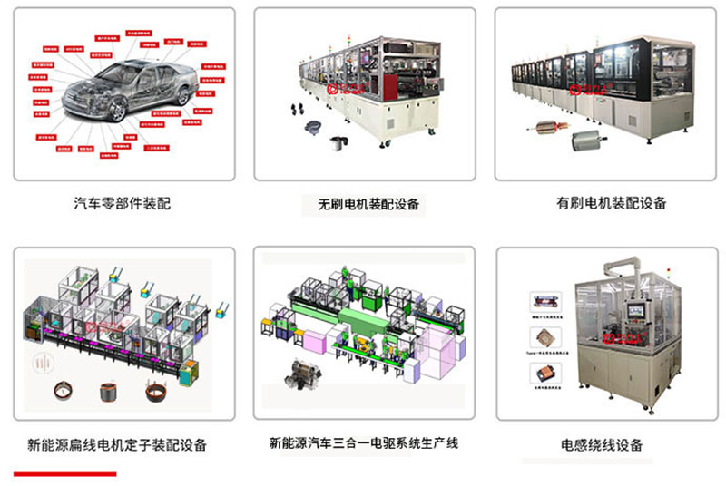 红桃国际智能化组装设备